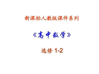 3.1.2复数的几何意义