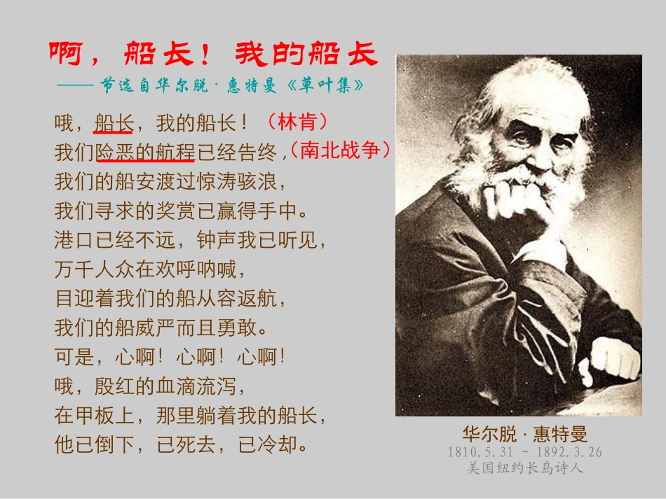 第2课美国南北战争_第1页