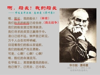 第2课美国南北战争