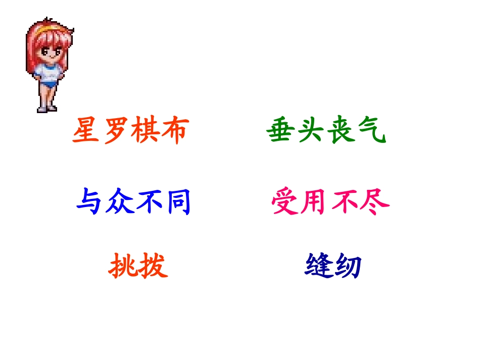 14.通往广场的路不止一条PPT_第2页