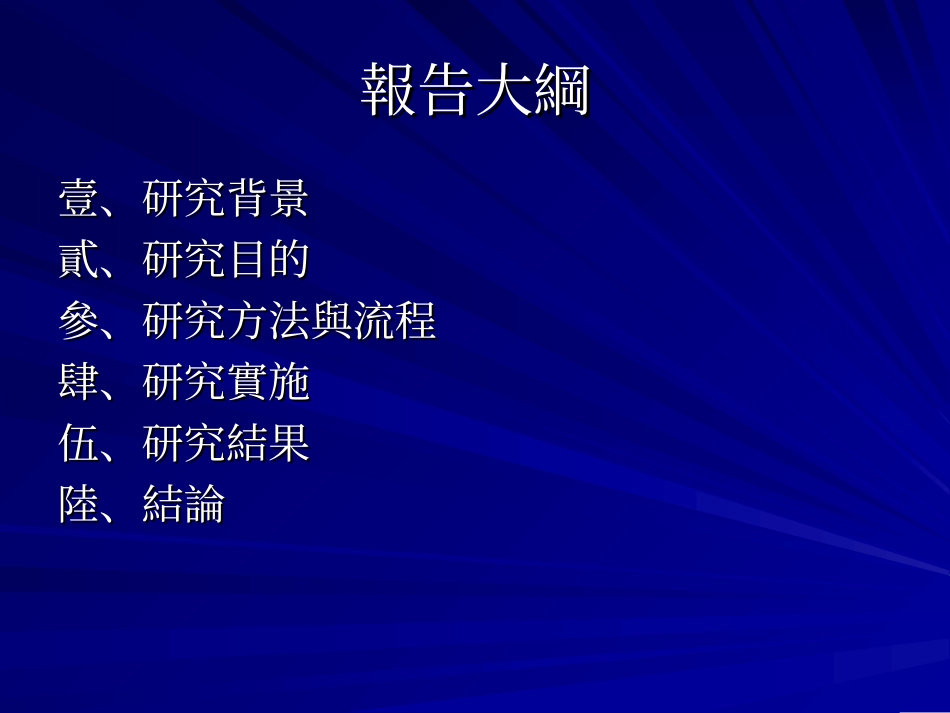 规划普通高中各学科教师_第2页