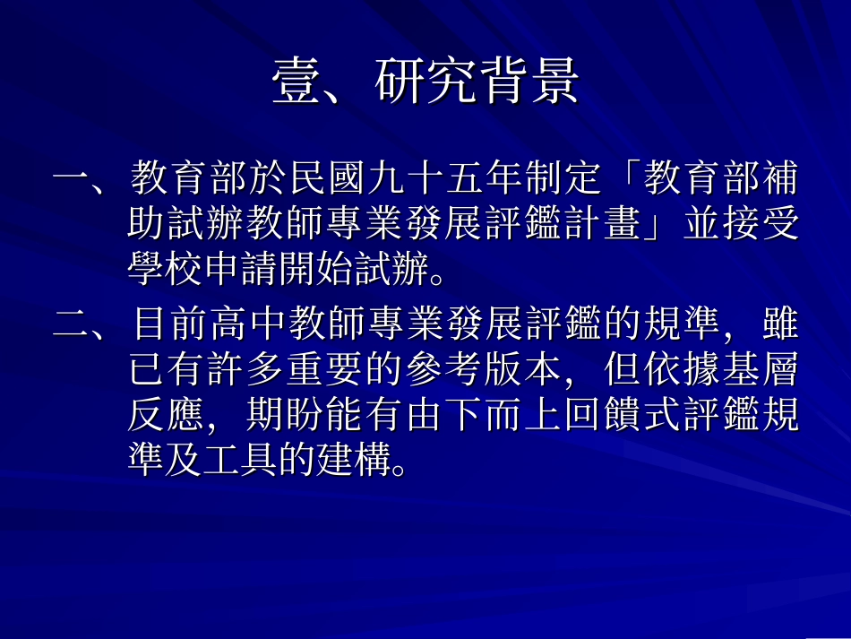 规划普通高中各学科教师_第3页