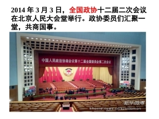 人民当家做主的法治国家