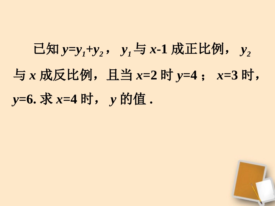 课外练习2-反比例函数_第1页