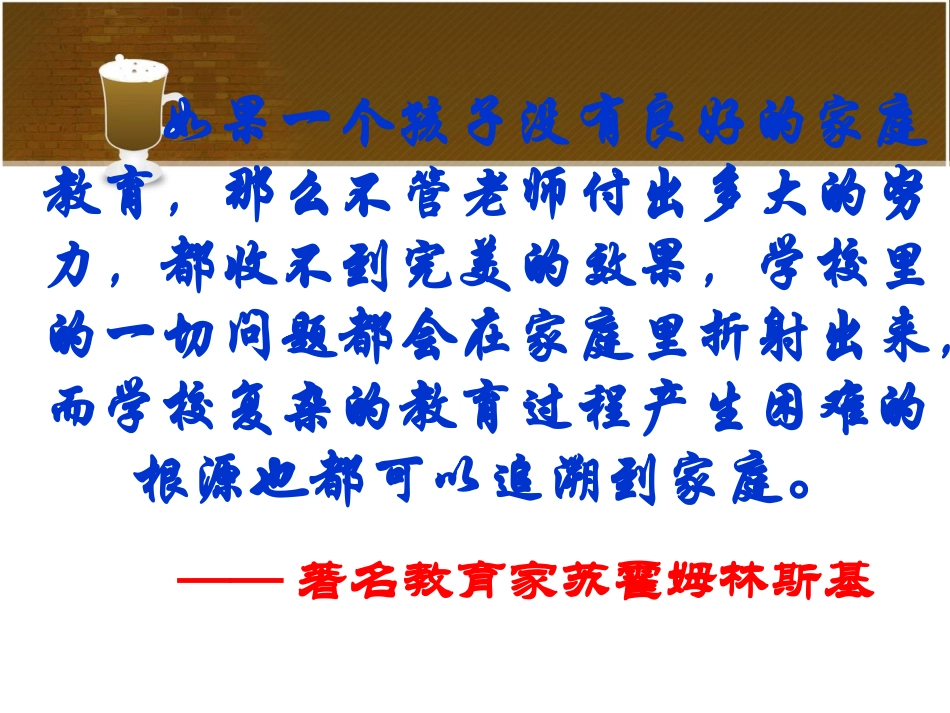 803家长会：共同的目标-一样的期待_第3页