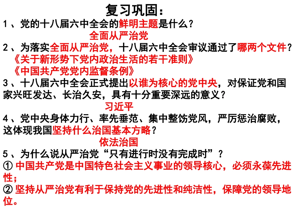 品新年贺词-思学科道理_第1页