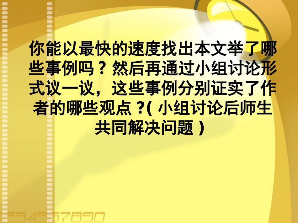 《懒惰的智慧》PPT_第3页