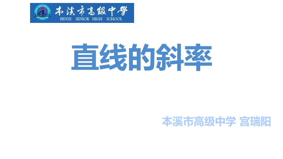 2.2.1一次函数的性质与图象_第1页