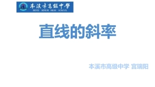 2.2.1一次函数的性质与图象
