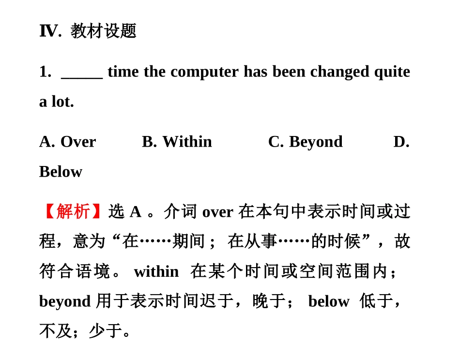 高一必二三单POINTS课件_第2页