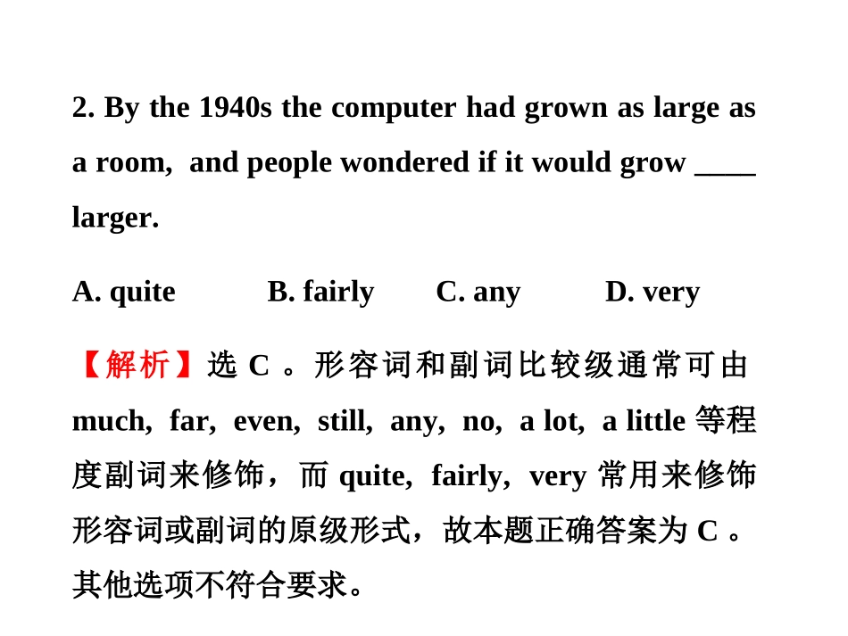 高一必二三单POINTS课件_第3页
