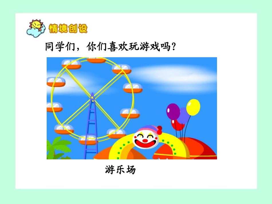 小学数学人教2011课标版二年级《用2-6的乘法口诀求商》演示课件第2学时_第2页