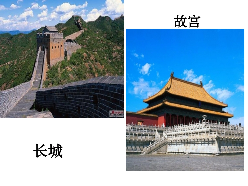 《圆明园的毁灭》课件_第2页