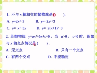 课外练习3-实践与探索(第二课时)