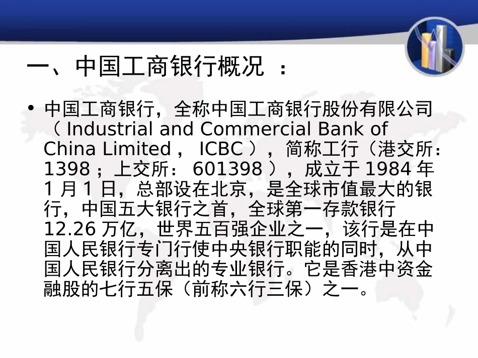 银行分行绩效与薪酬管理制度_第2页