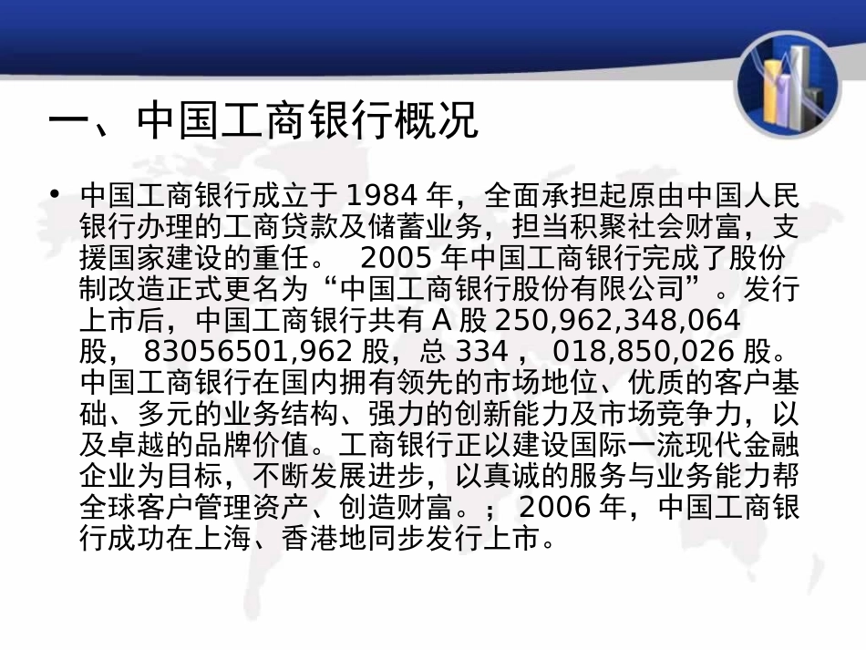 银行分行绩效与薪酬管理制度_第3页