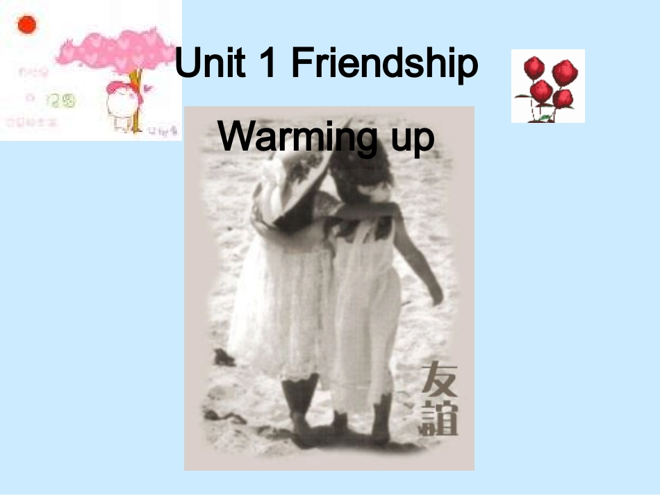 英语：Unit1《Friendship》课件-warming-upandPre-eading)_第1页