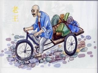 安徽省阜南县三塔中学八年级语文上册《第9课-老王》课件-新人教版