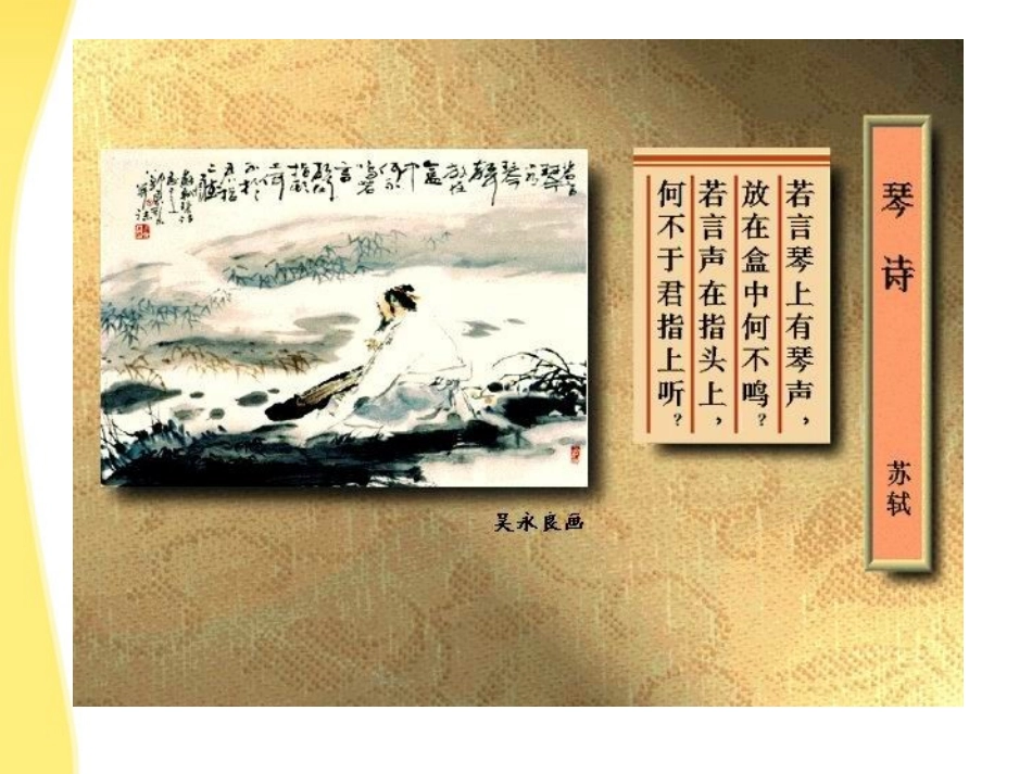 河北省涿鹿中学11—12学年高三语文四大名著_第2页