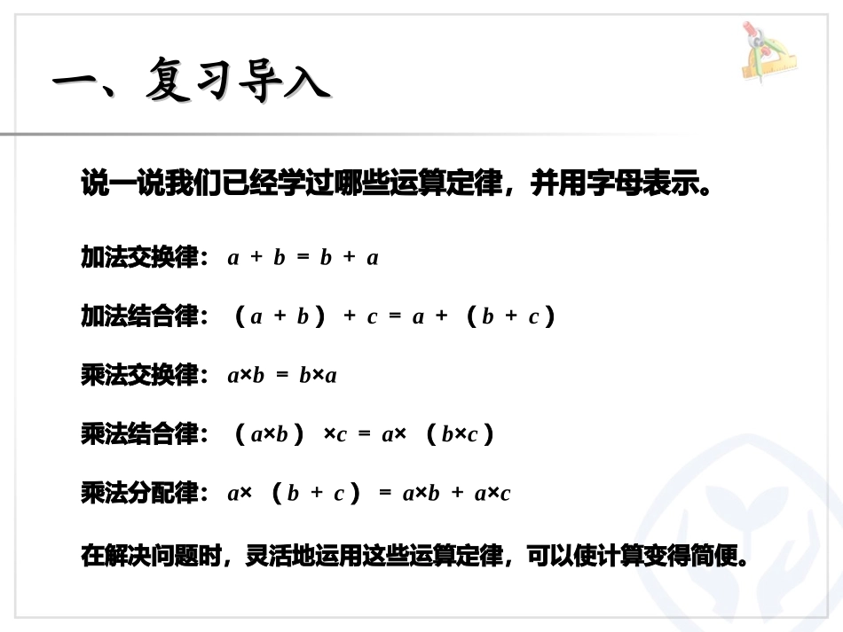 小学数学2011版本小学四年级解决问题例8_第2页