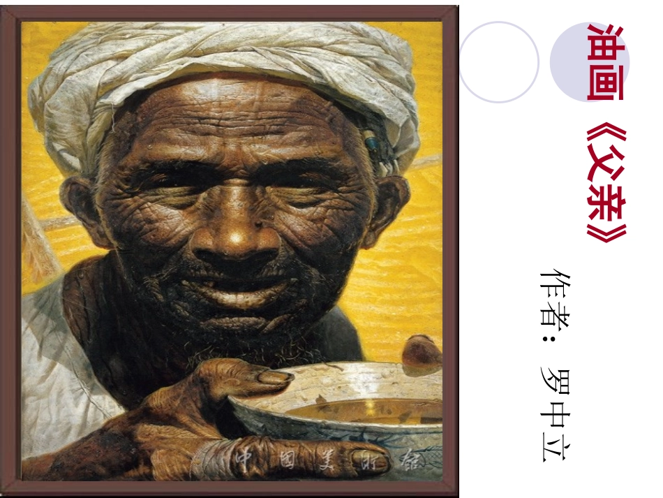 《从素材到写作内容》课件2_第3页