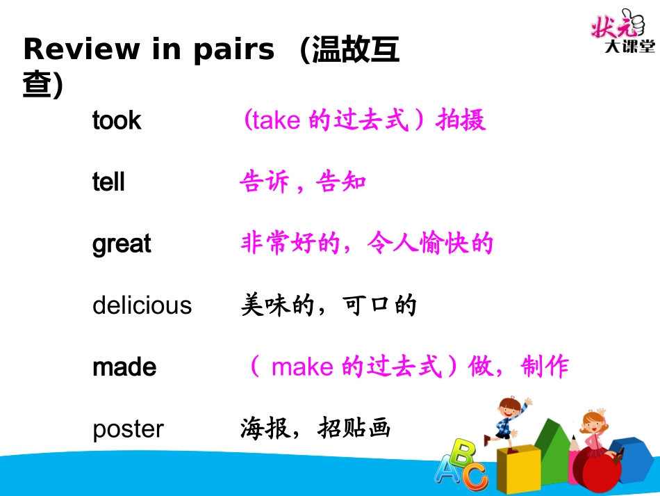 Unit2I'mgoingtodothehighjump._第3页