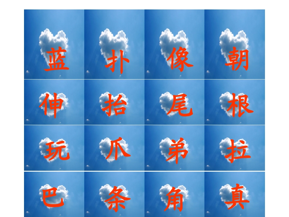 22--白云飘_第1页
