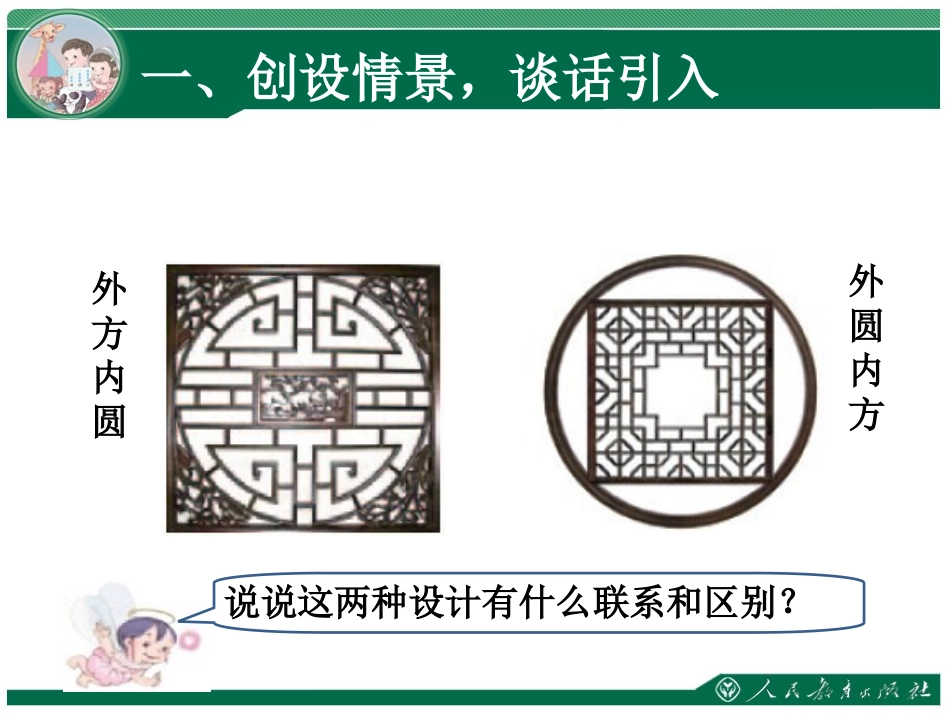圆面积的综合应用例3_第2页