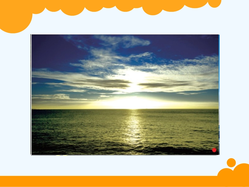 小学数学北师大2011课标版四年级认识射线_第2页