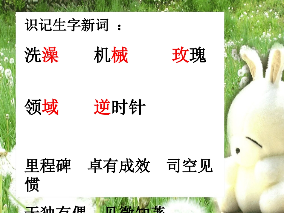 《真理诞生于一百个问号之后》2PPT_第2页