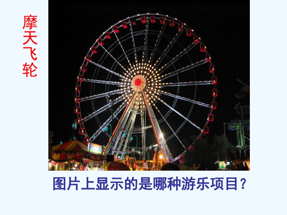 小学数学北师大2011课标版四年级图形的旋转_第3页