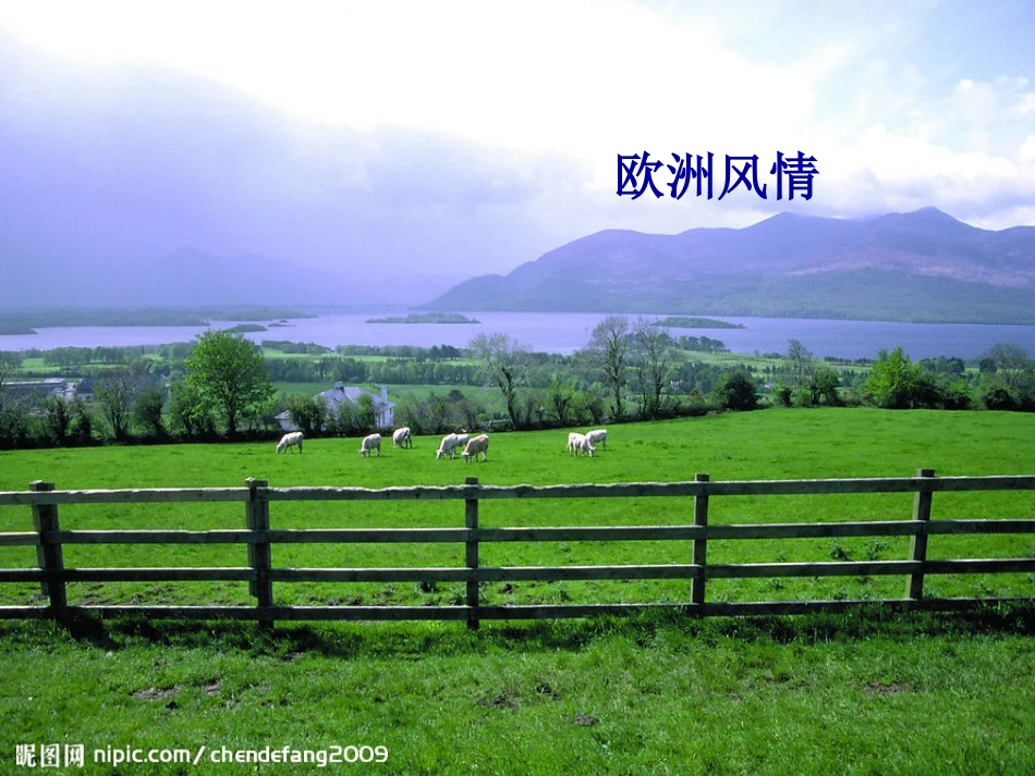 友情歌曲《友谊地久天长》_第3页
