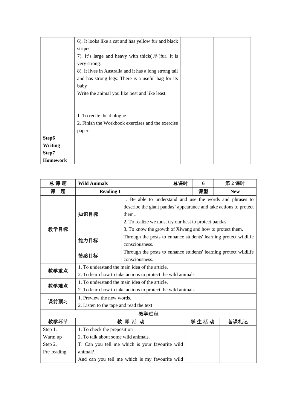 AMGS00900000000000F20150716115156998000000_第3页