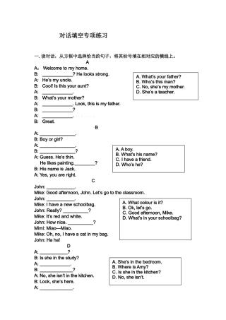 新版PEP小学英语四年级上册期末复习对话填空专项练习