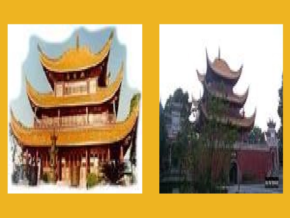 北京市窦店中学八年级语文下册-《岳阳楼记》课件-北京课改版_第3页