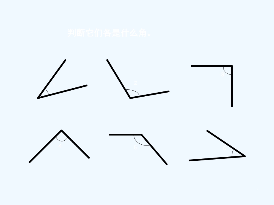 小学数学北师大2011课标版四年级三角形的分类课件-(3)_第3页