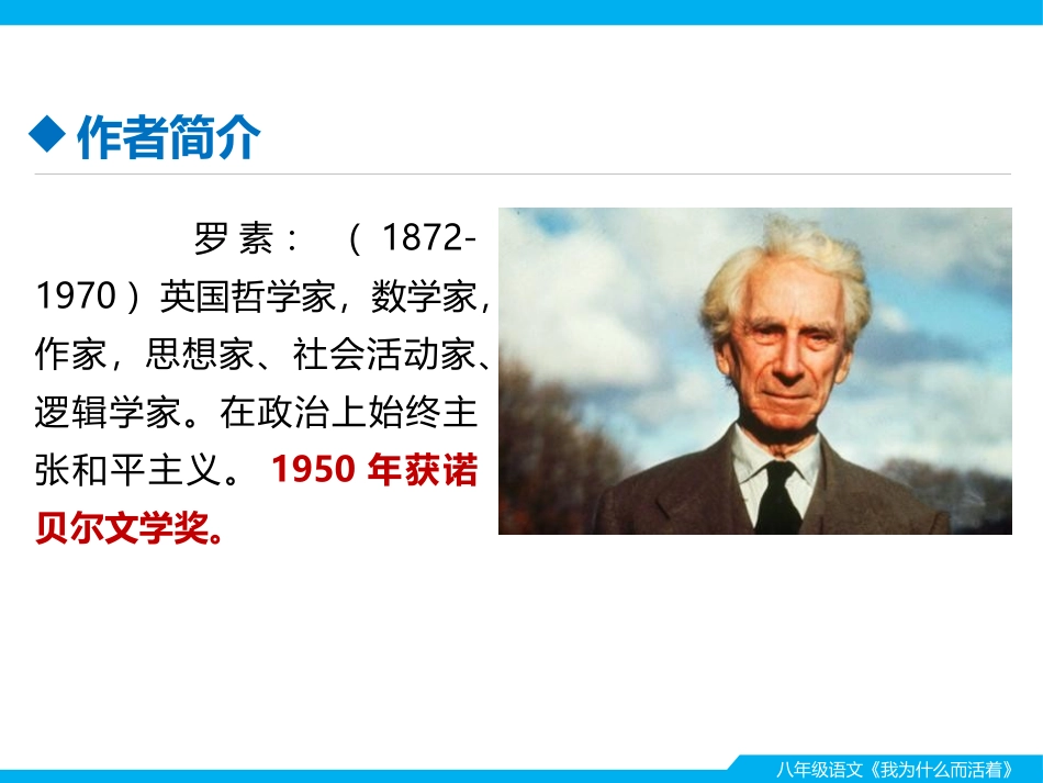 我为什么而活着_第3页