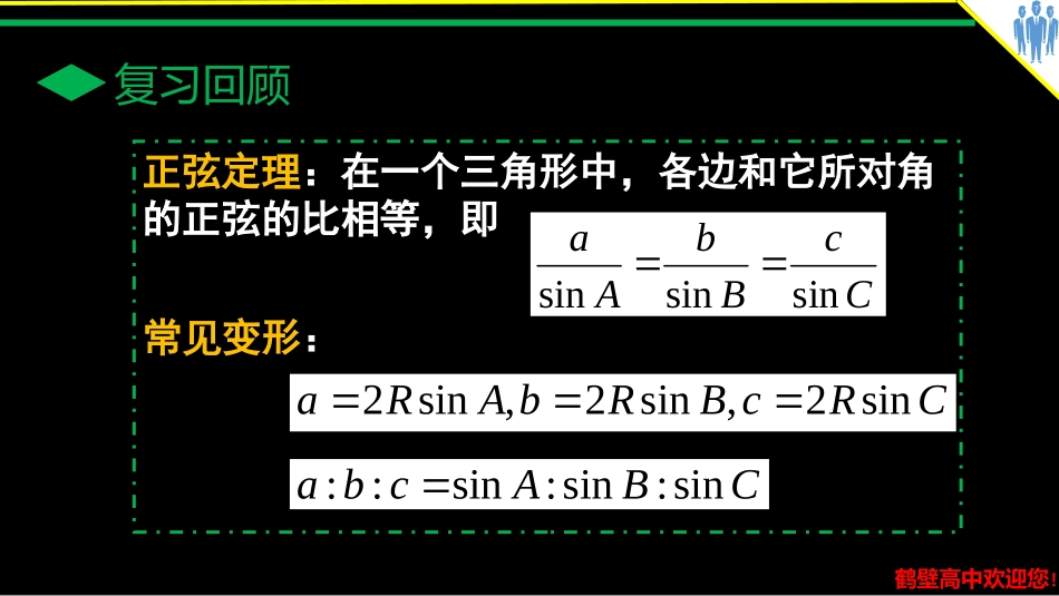阅读与思考海伦和秦九韶_第2页