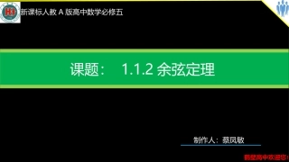 阅读与思考海伦和秦九韶