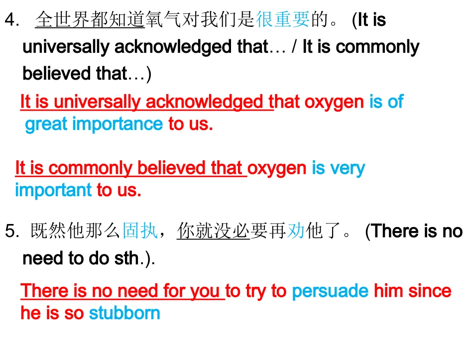 高中优美句子_第2页