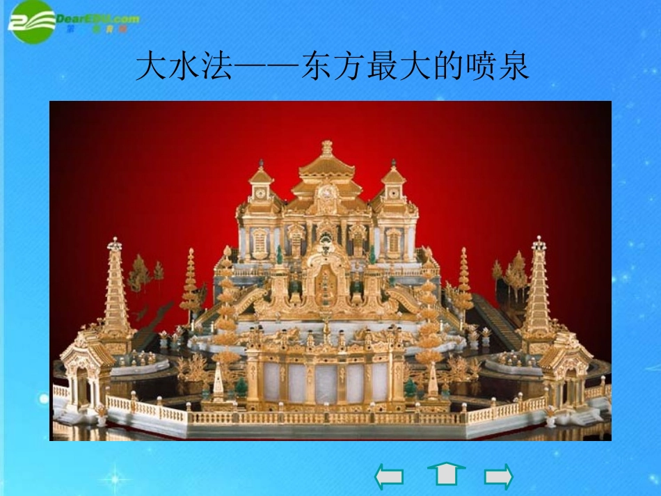 七年级语文下册-《就英法联军远征中国给巴特勒上尉的信》课件-鲁教版_第3页