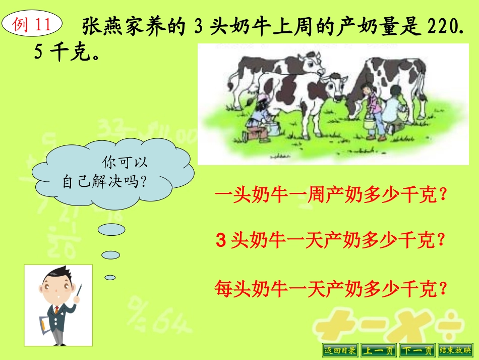 解决问题(1)_第3页