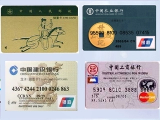 浙江省岱山县大衢中学高中政治《经济生活-》信用工具和外汇课件-新人教版必修1