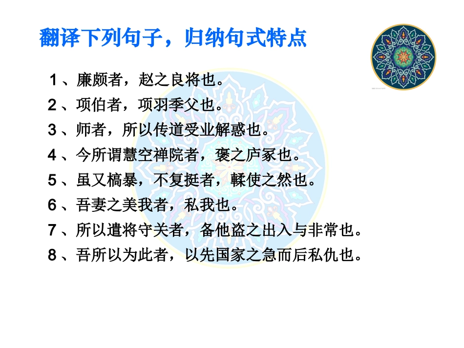 漫谈古汉语的语音、语法和词汇-(2)_第3页