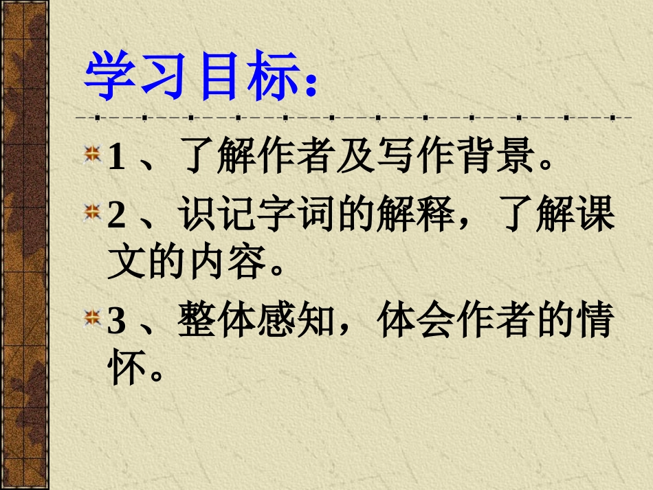 15湖心亭看雪_第3页