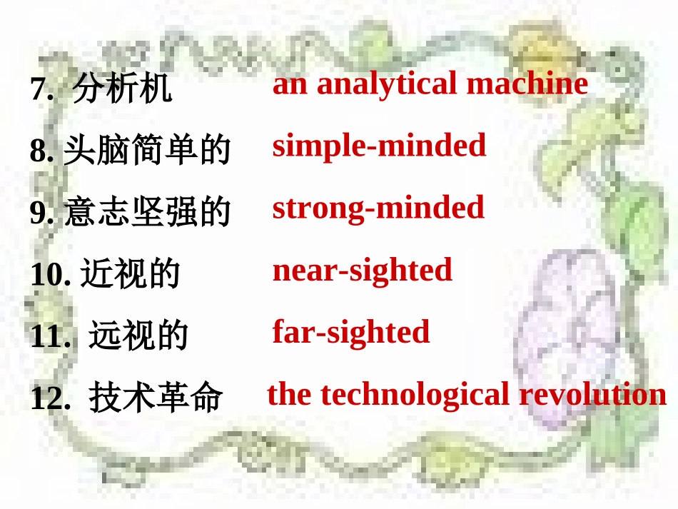 河北省邯郸四中高中英语《Extensive-reading》课件-新人教版必修2_第3页
