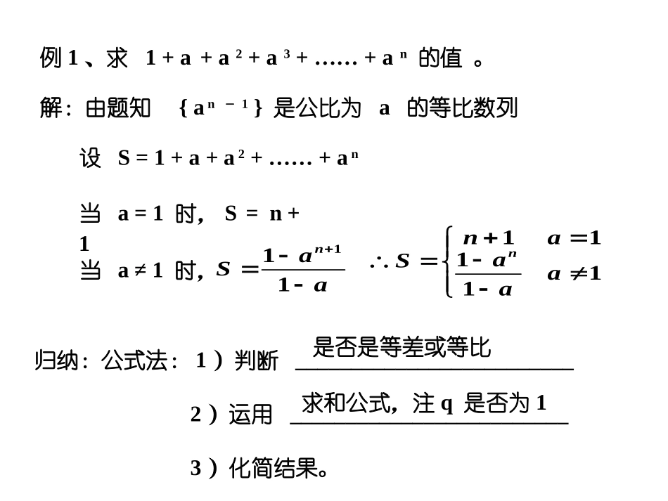 数列求和专题_第3页