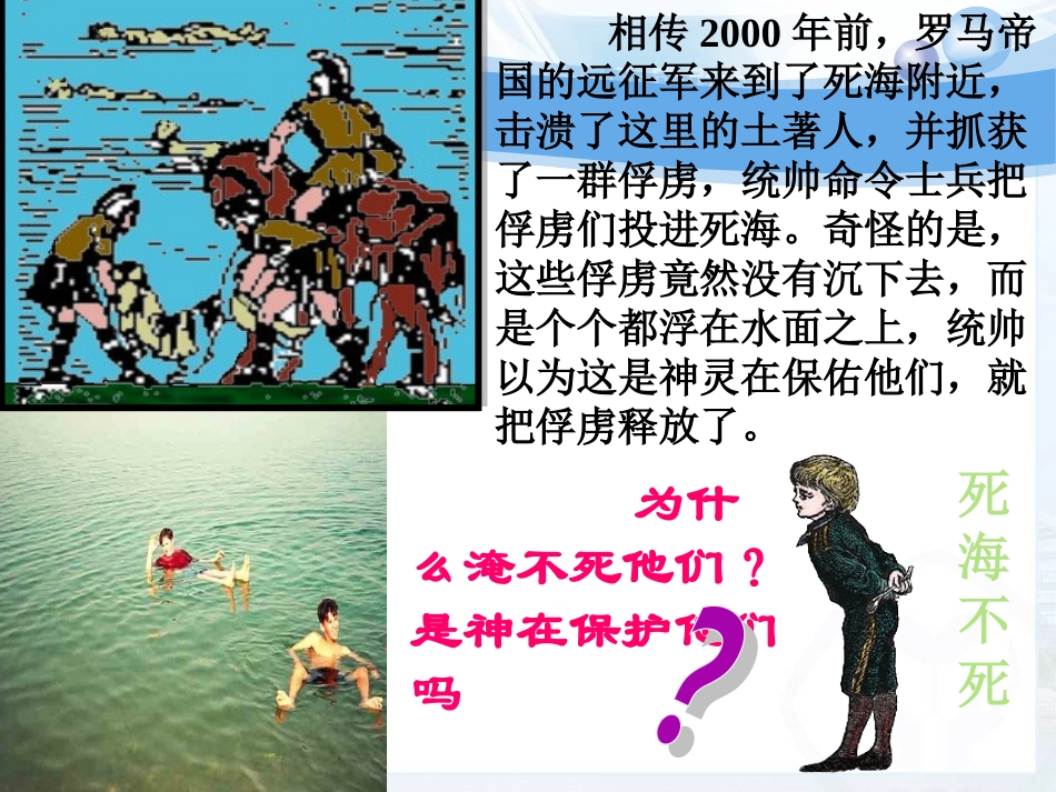 10.1-浮力_第1页