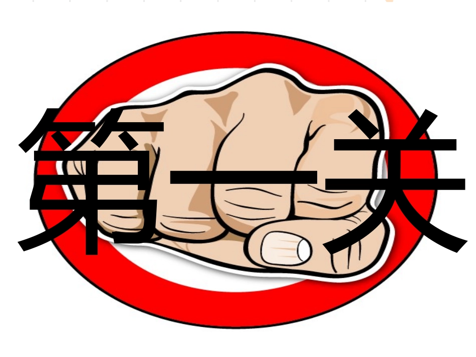 词语盘点-(2)_第2页