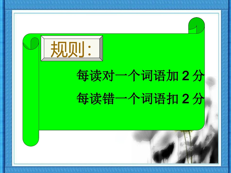 词语盘点-(2)_第3页